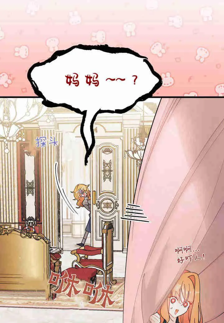 谢绝当鹊桥免费看全集漫画,第22话2图