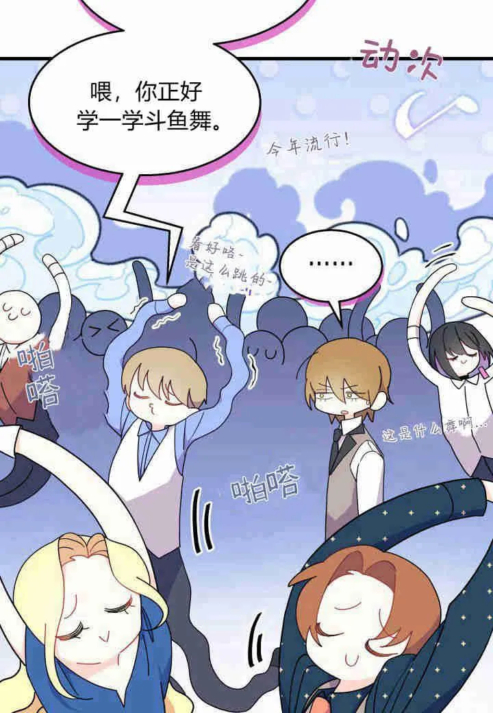 谢绝当鹊桥在哪个app看漫画,第27话1图