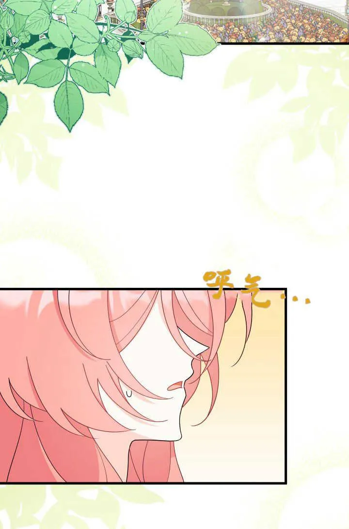 谢绝当鹊桥免费看全集漫画,第29话2图