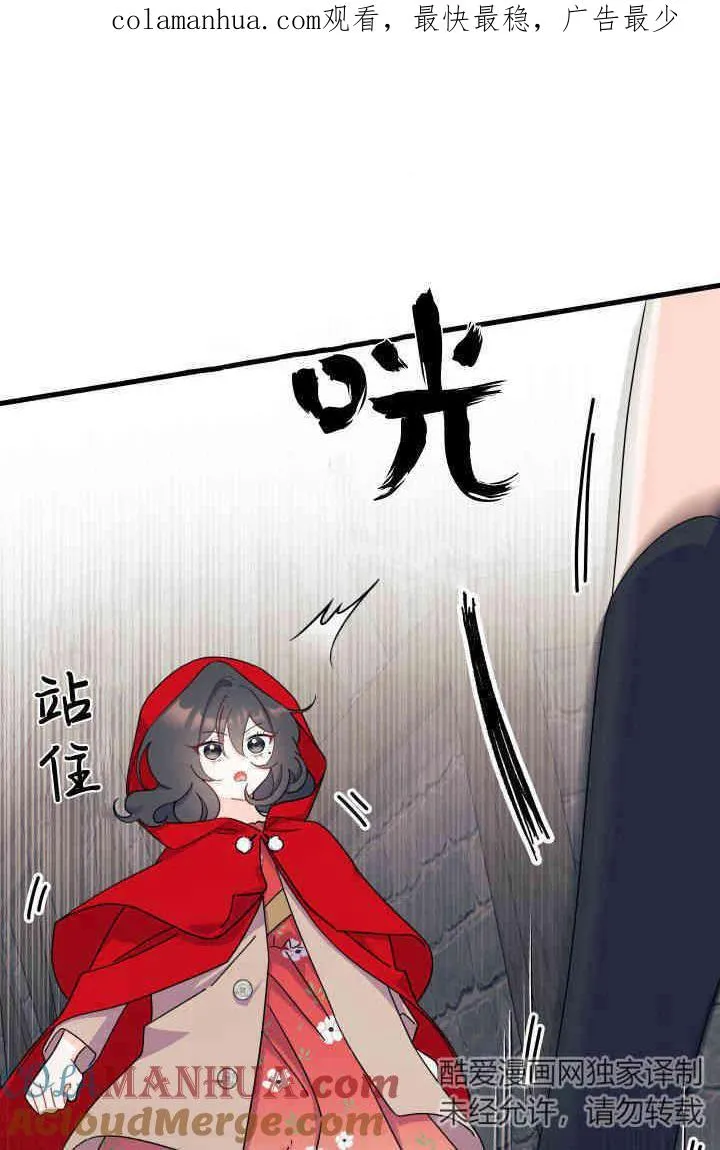 谢绝当鹊桥免费看全集漫画,第30话1图