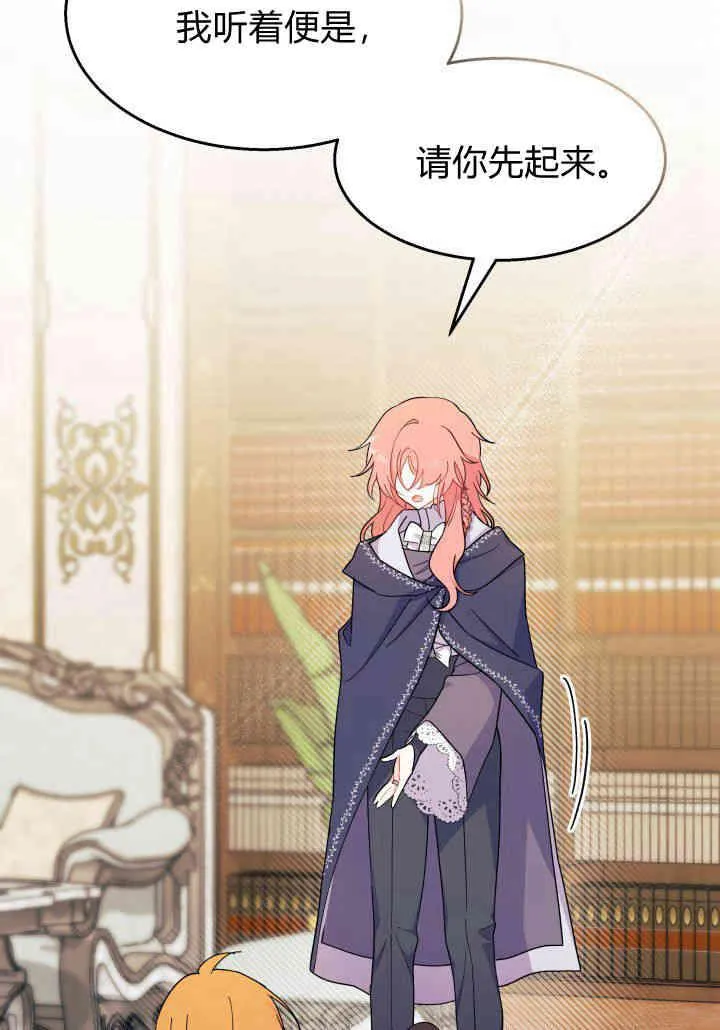 谢绝当鹊桥免费看全集漫画,第24话2图