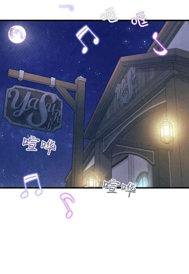 谢绝当鹊桥在哪个app看漫画,第27话1图