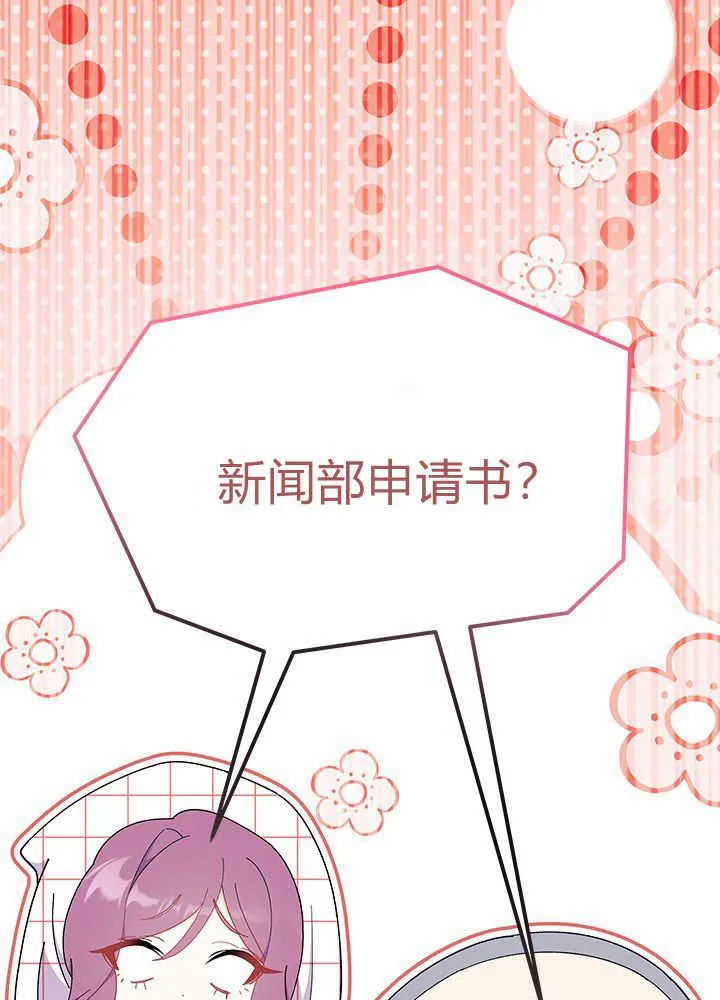 谢绝登鹊桥图片高清漫画,第60话1图