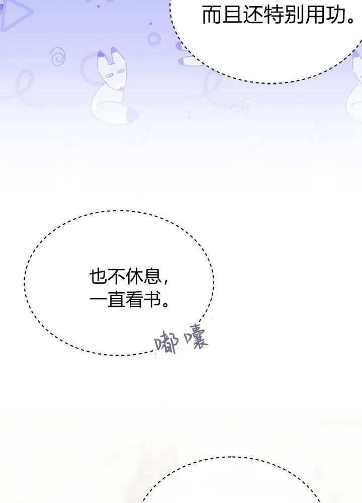 谢绝当鹊桥免费看全集漫画,第58话1图