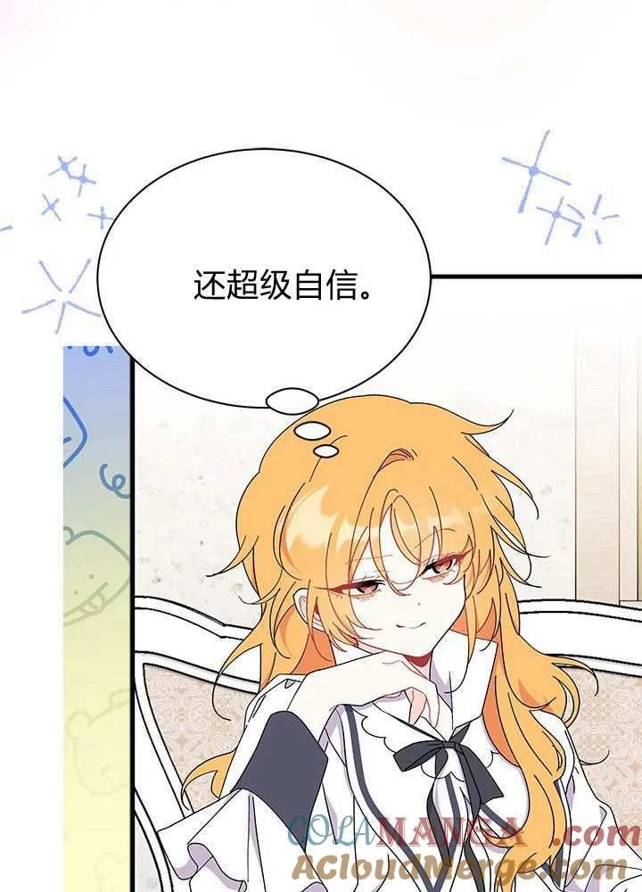 谢绝当鹊桥在哪个app看漫画,第58话1图