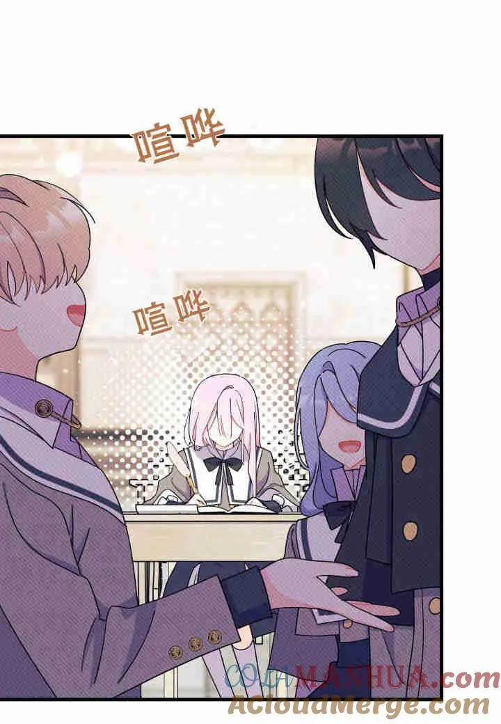 谢绝当鹊桥免费看全集漫画,第16话1图