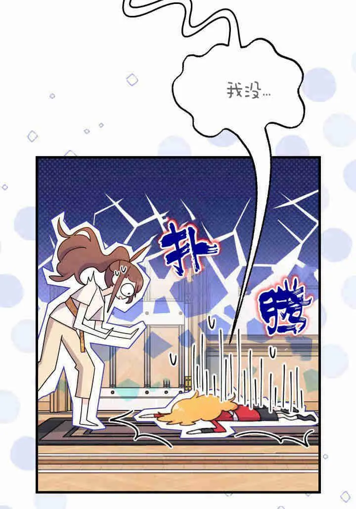 谢绝当鹊桥免费看全集漫画,第09话2图