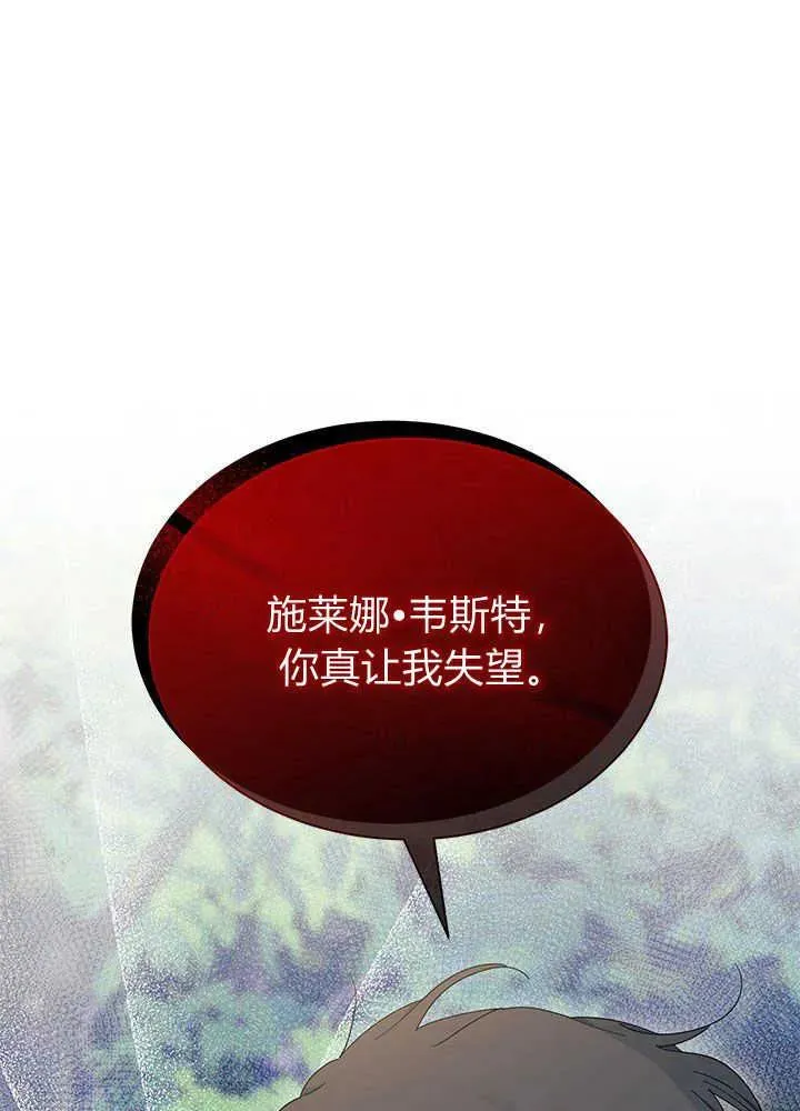 谢绝当鹊桥免费看全集漫画,第53话1图