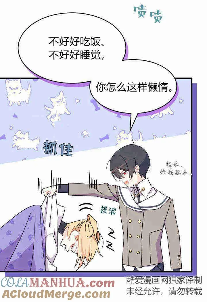 谢绝当鹊桥在哪个app看漫画,第19话1图