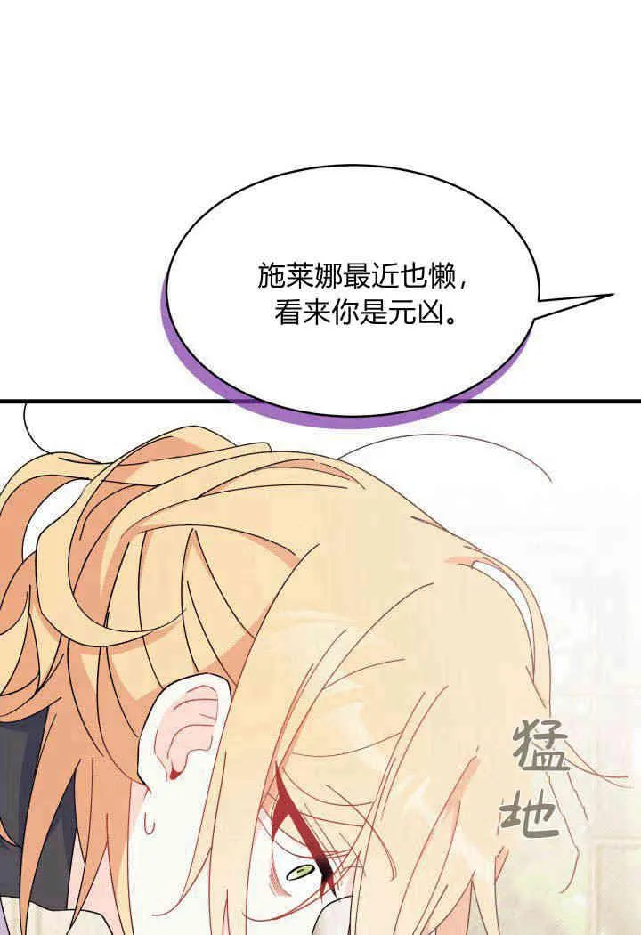 谢绝当鹊桥在哪个app看漫画,第19话2图