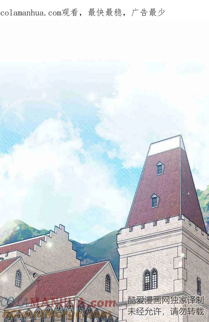 谢绝当鹊桥在哪个app看漫画,第16话1图