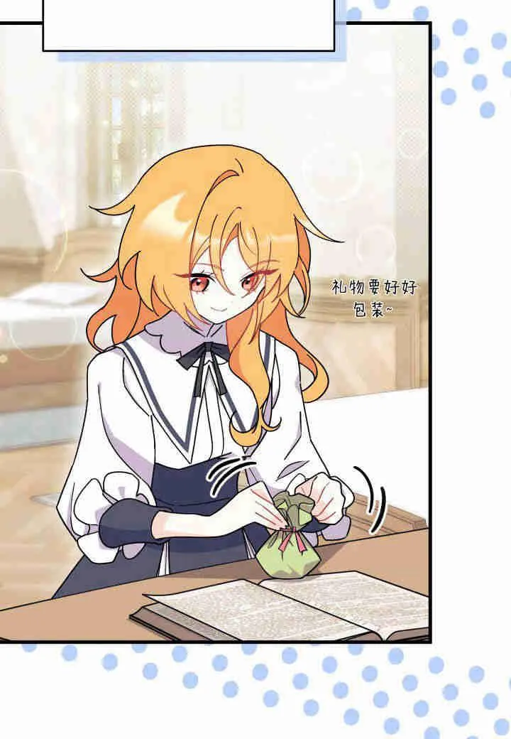 谢绝当鹊桥漫画24漫画,第15话1图