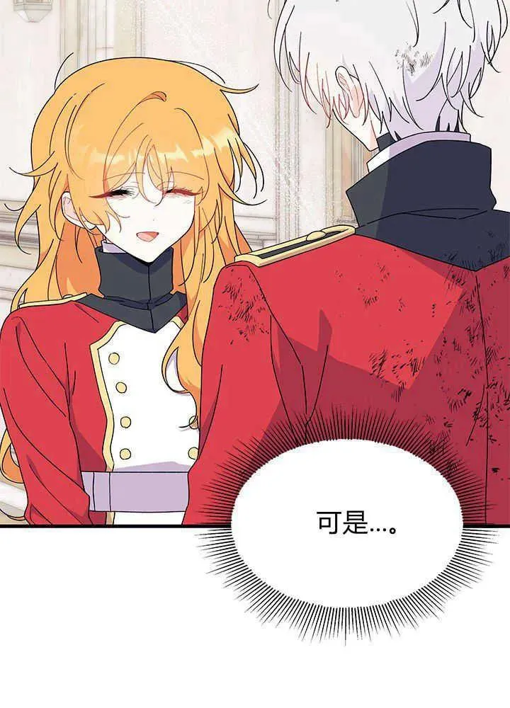 谢绝当鹊桥在哪个app看漫画,第42话2图