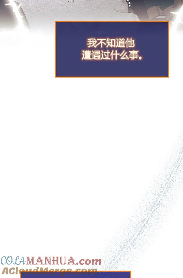 谢绝当鹊桥免费看全集漫画,第29话1图
