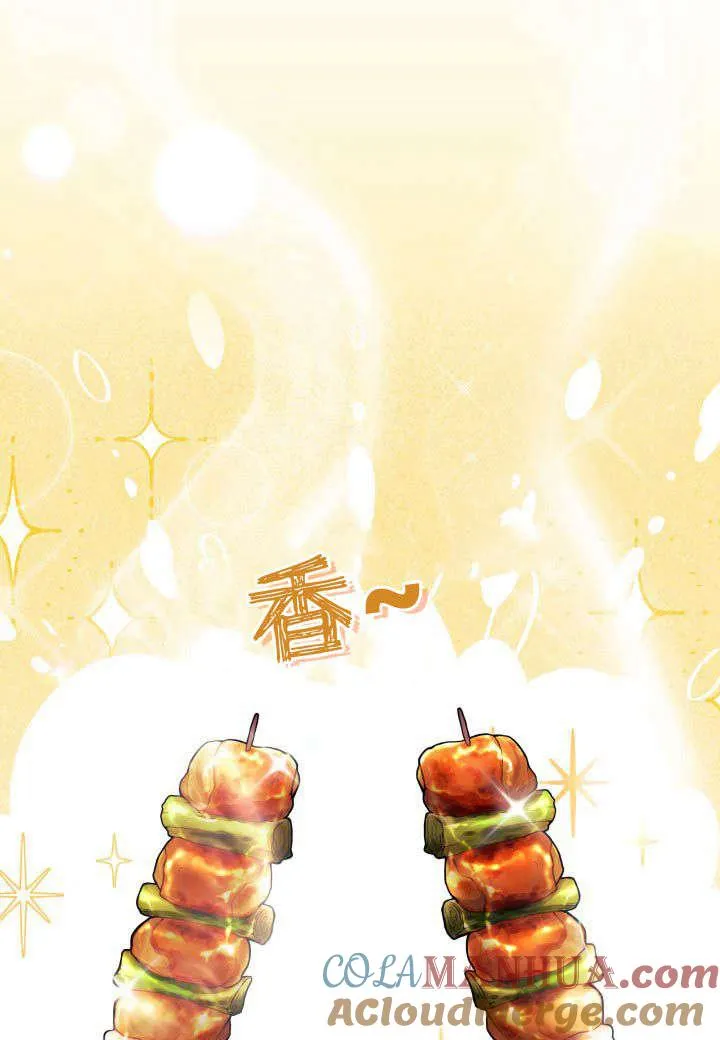 谢绝当鹊桥娜娜最终和谁在一起漫画,第27话1图