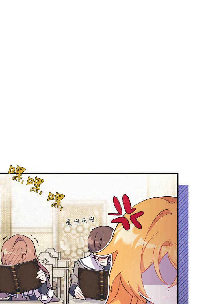 谢绝当鹊桥免费看全集漫画,第13话2图