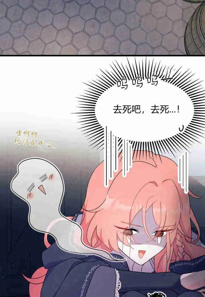 谢绝当鹊桥在哪个app看漫画,第27话2图