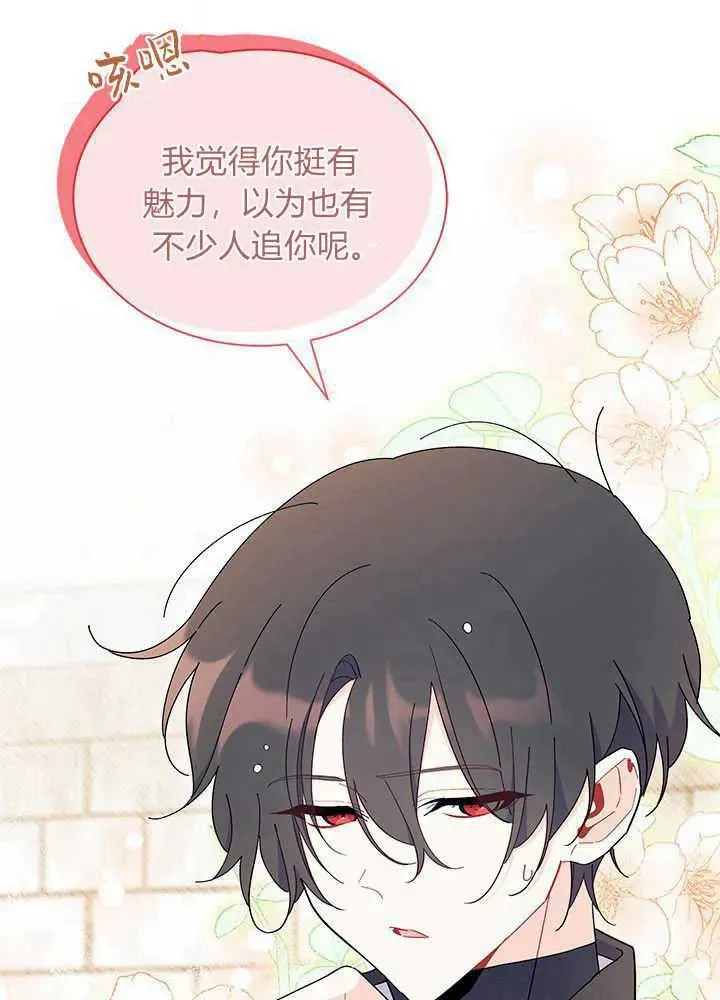 谢绝当鹊桥免费看全集漫画,第53话2图
