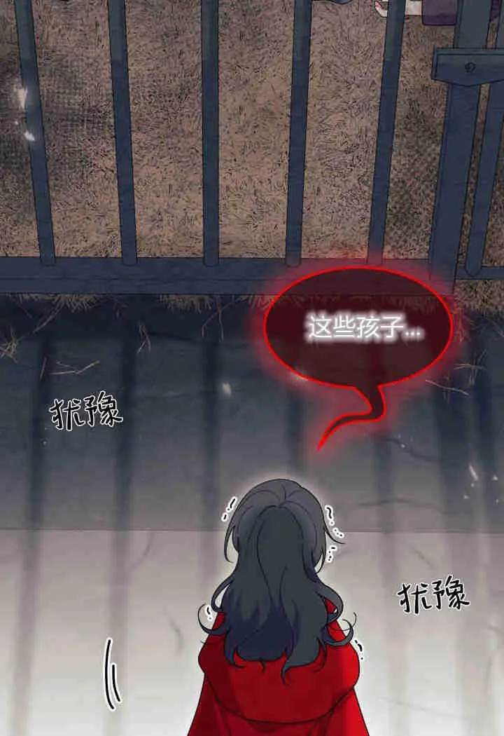 谢绝当鹊桥在哪个app看漫画,第31话1图