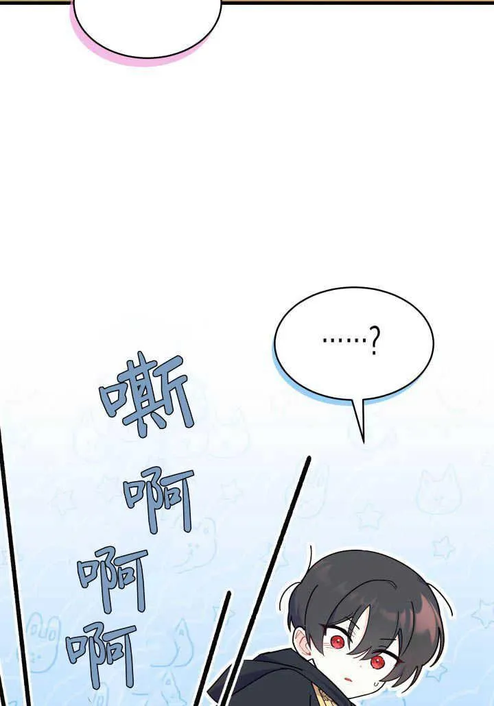 谢绝登鹊桥漫画免费在线观看漫画,第18话1图