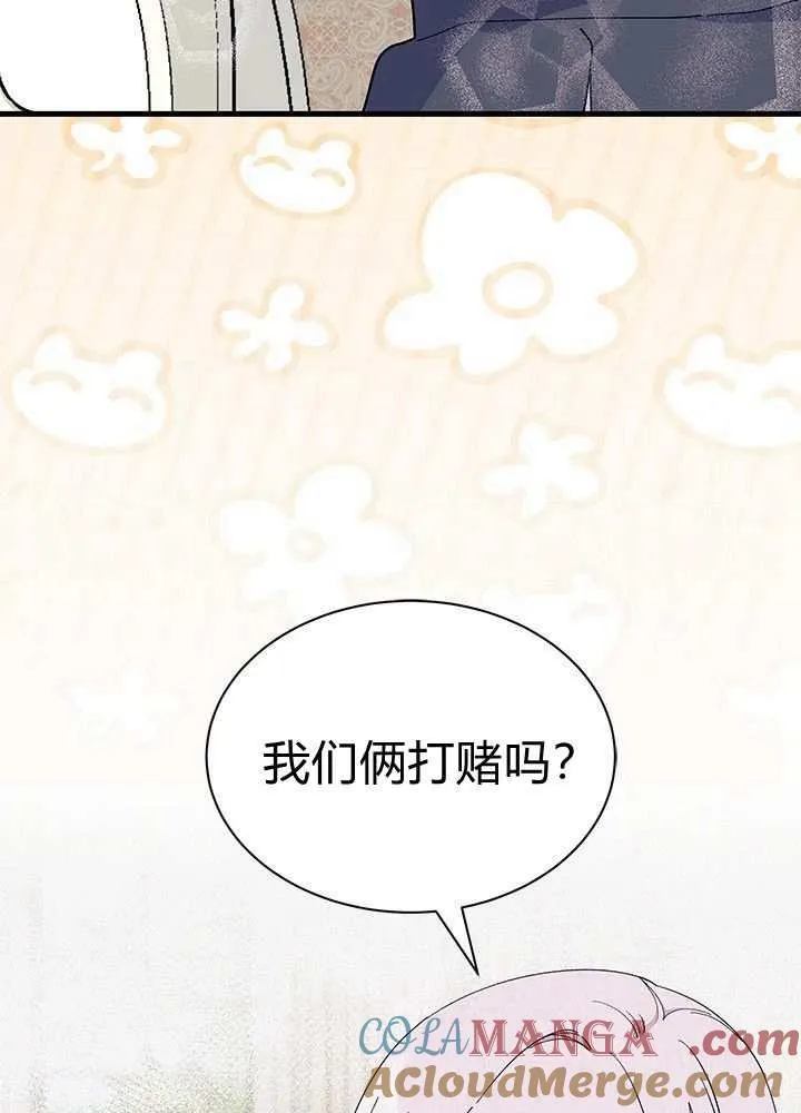谢绝当鹊桥免费看全集漫画,第58话1图