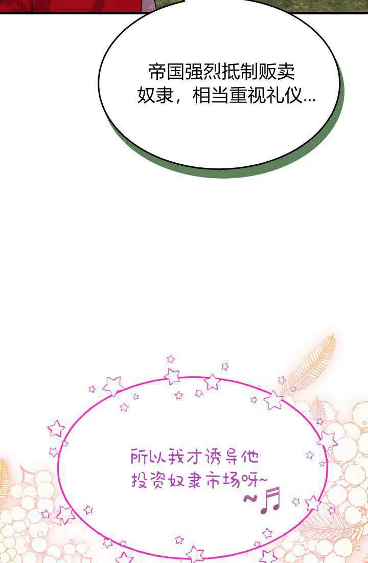 谢绝当鹊桥在哪个app看漫画,第30话2图