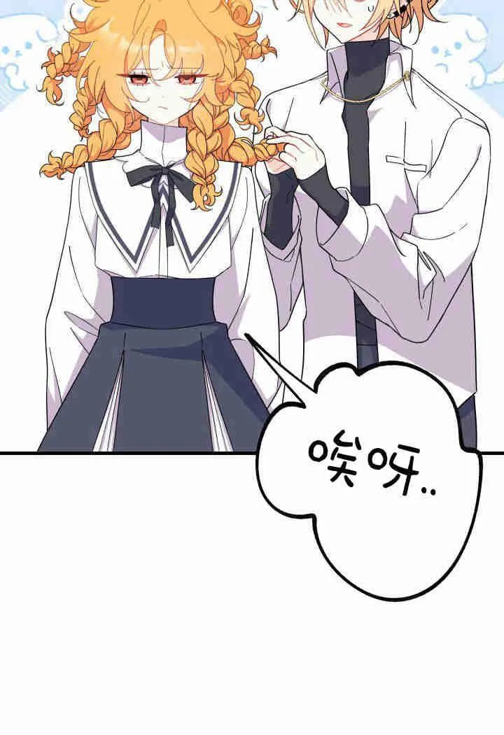 谢绝当鹊桥娜娜最终和谁在一起漫画,第19话2图