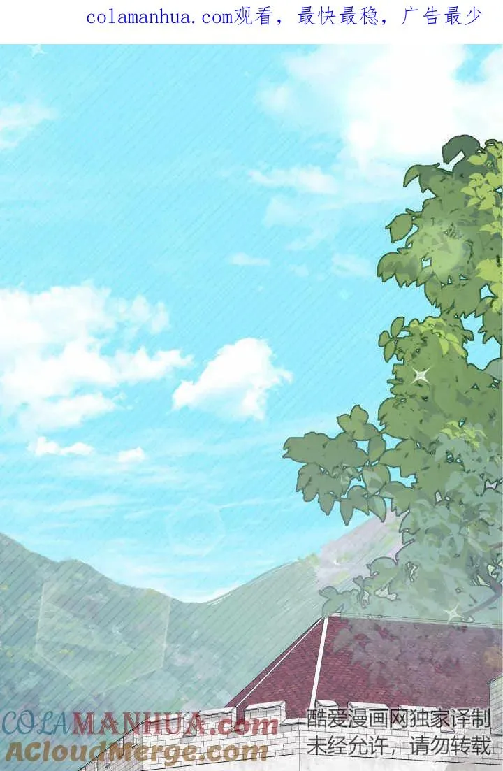 谢绝当鹊桥免费看全集漫画,第38话1图