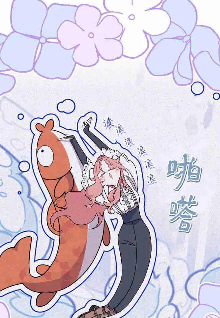 谢绝当鹊桥娜娜最终和谁在一起漫画,第27话1图