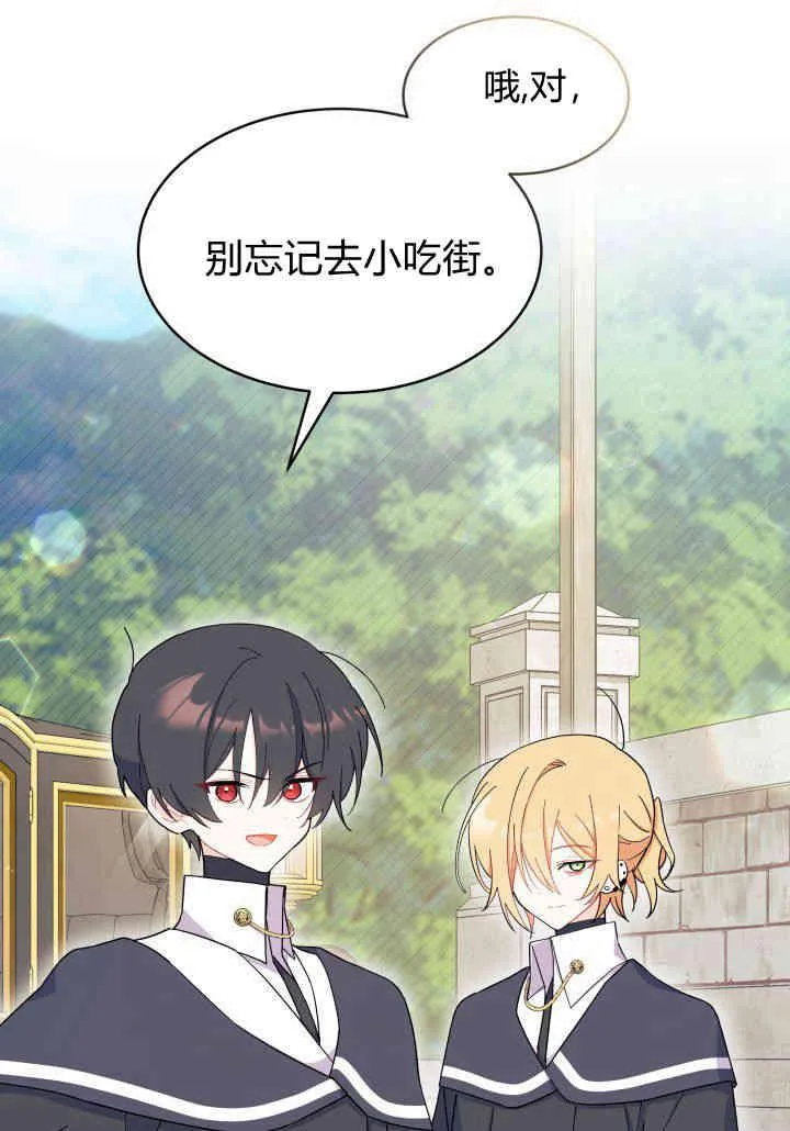 谢绝当鹊桥免费看全集漫画,第20话2图