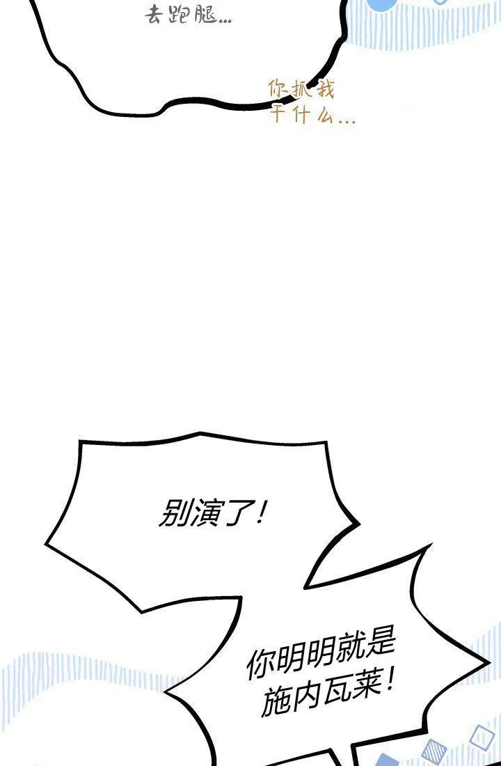 谢绝当鹊桥在哪个app看漫画,第30话2图
