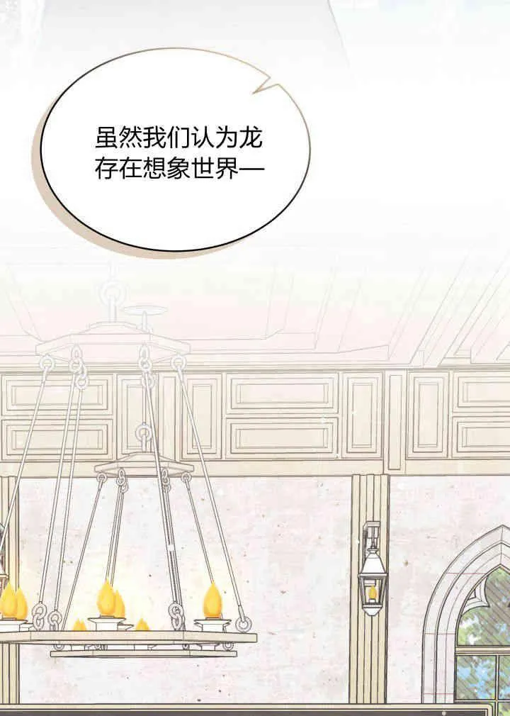 谢绝当鹊桥免费看全集漫画,第03话1图