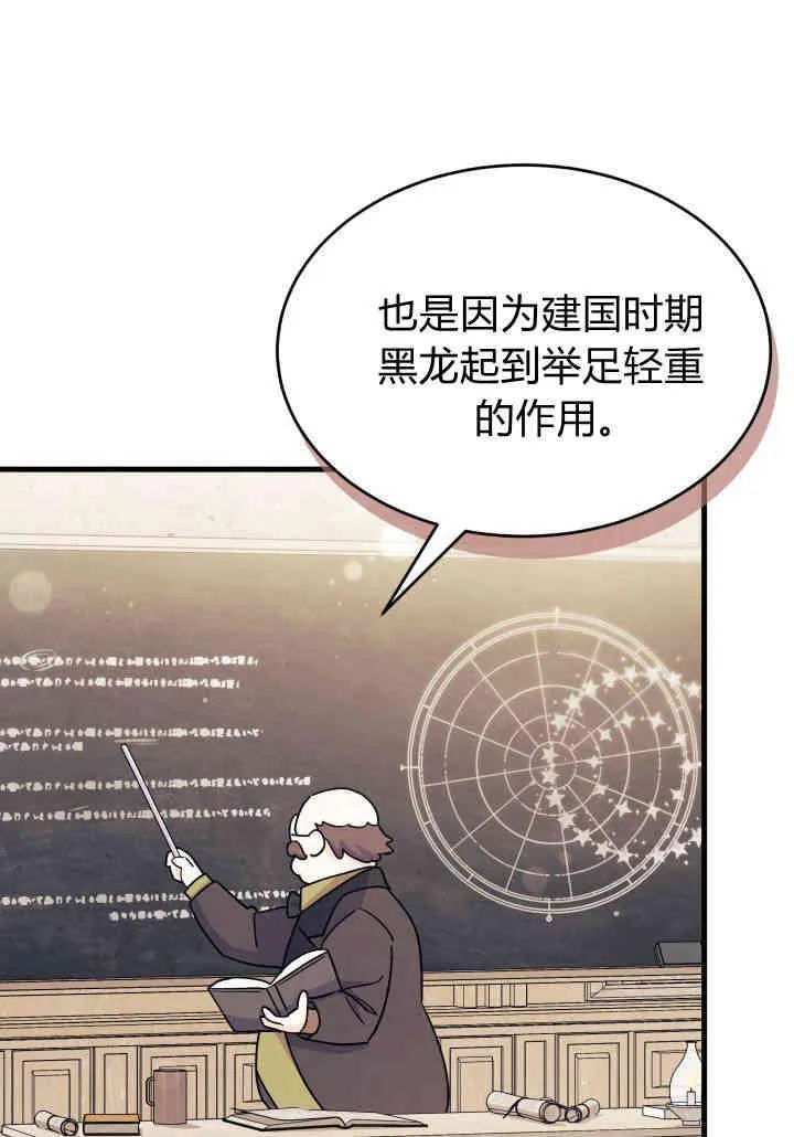 谢绝当鹊桥免费看全集漫画,第08话1图