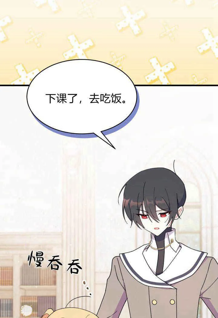 谢绝当鹊桥在哪个app看漫画,第19话2图