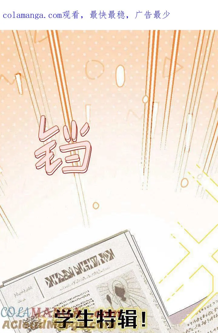 谢绝当鹊桥在哪个app看漫画,第61话1图