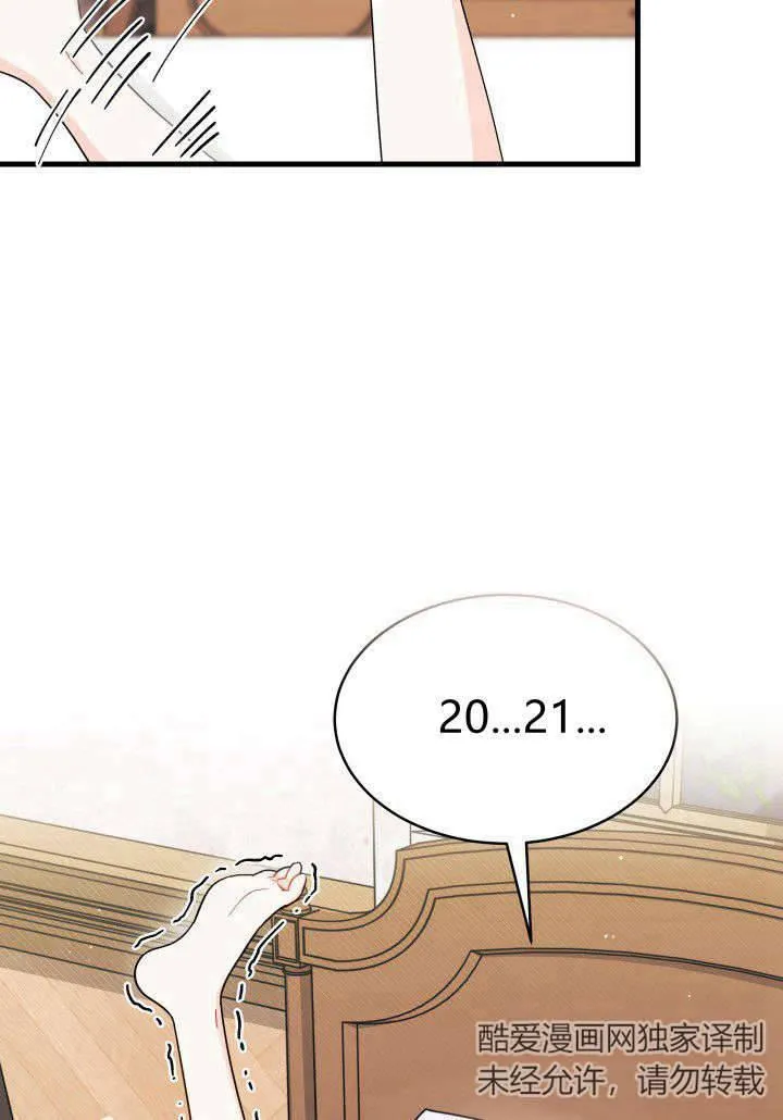 谢绝当鹊桥免费看全集漫画,第09话2图