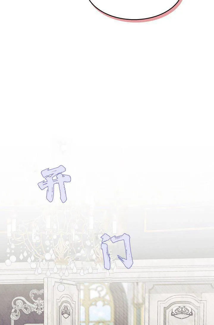谢绝当鹊桥免费看全集漫画,第29话2图