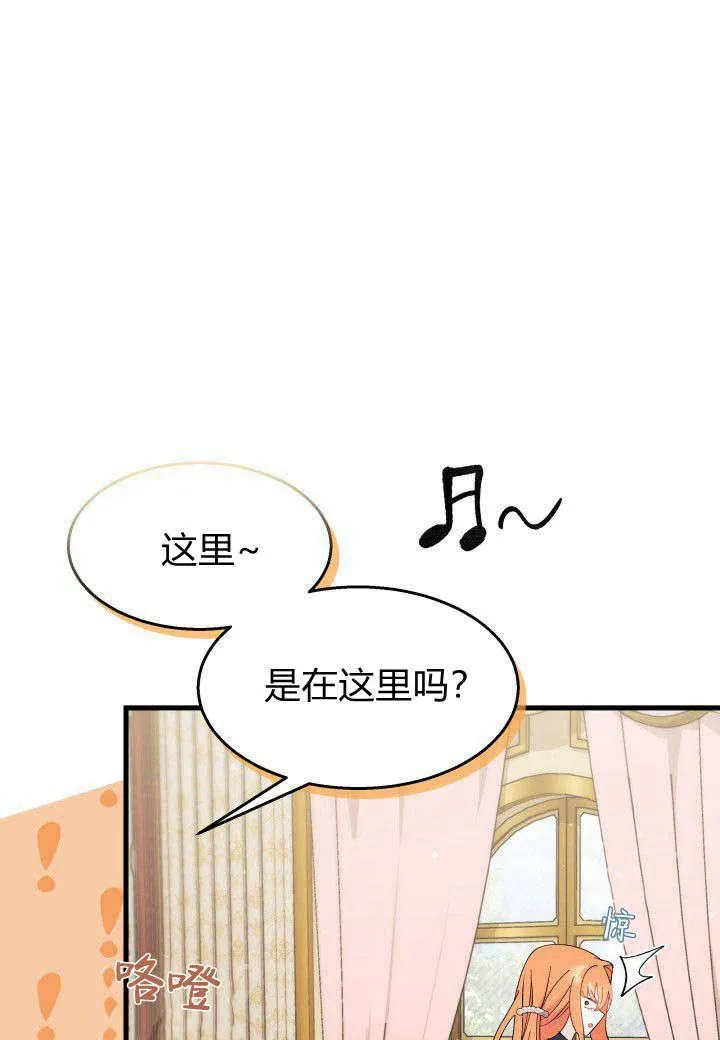 谢绝当鹊桥免费看全集漫画,第22话2图
