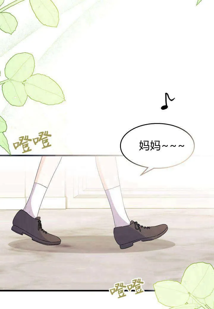 谢绝当鹊桥在哪个app看漫画,第22话1图