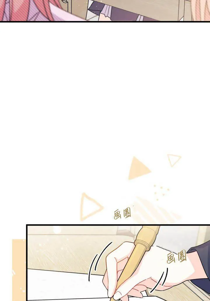 谢绝当鹊桥免费看全集漫画,第08话2图