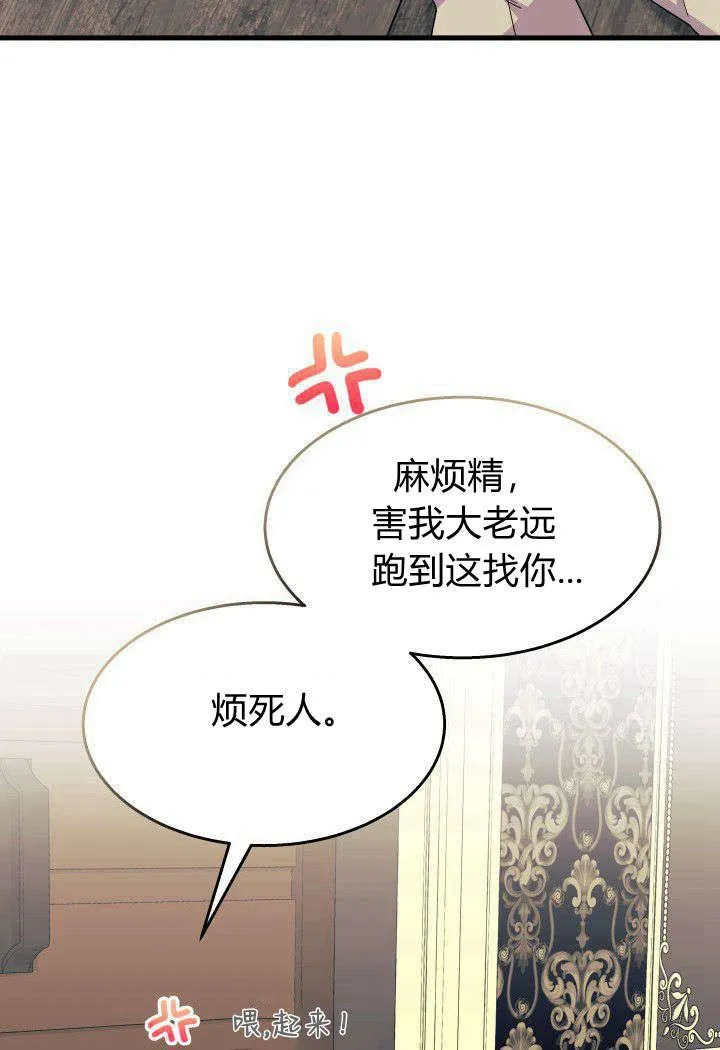 谢绝当鹊桥免费看全集漫画,第33话2图