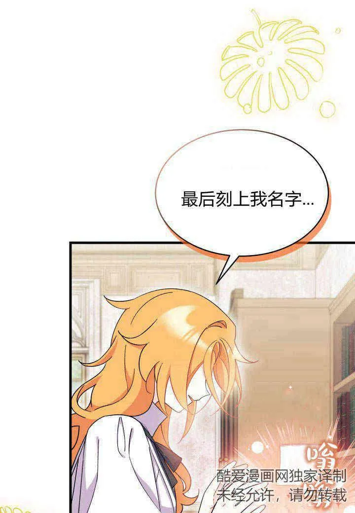 谢绝当鹊桥在哪个app看漫画,第15话1图