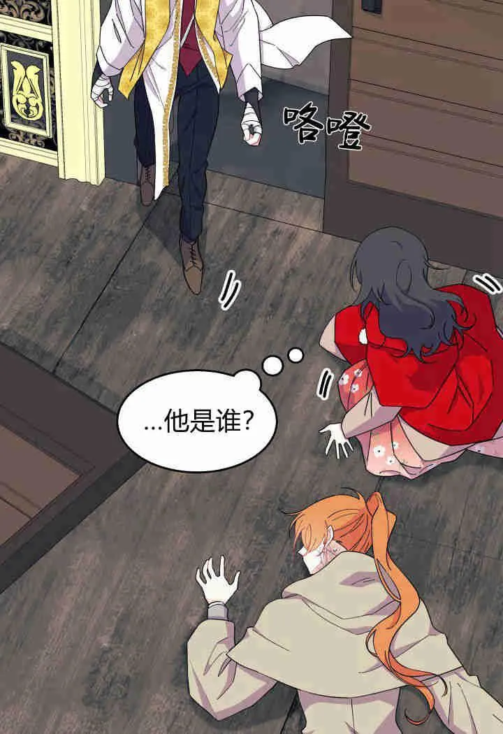 谢绝当鹊桥免费看全集漫画,第33话1图
