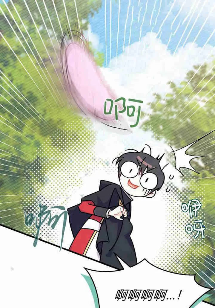 谢绝登鹊桥漫画免费在线观看漫画,第18话2图