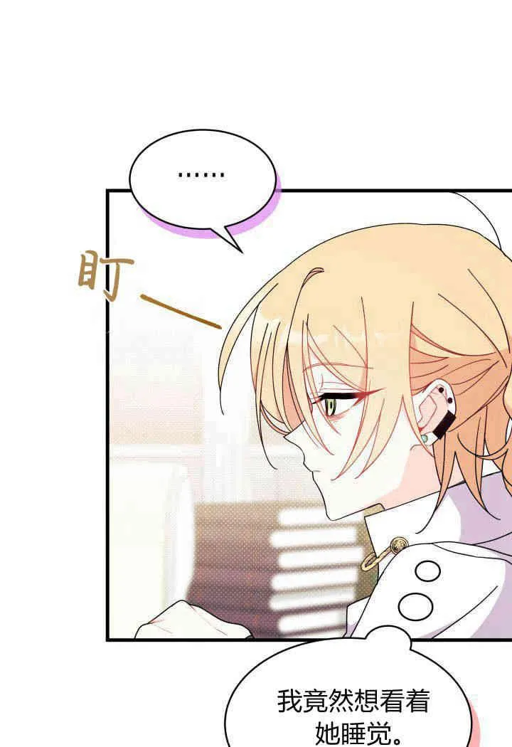 谢绝当鹊桥娜娜最终和谁在一起漫画,第19话2图