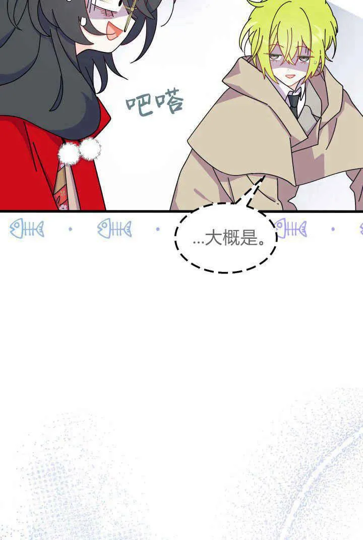 谢绝当鹊桥免费看全集漫画,第32话2图