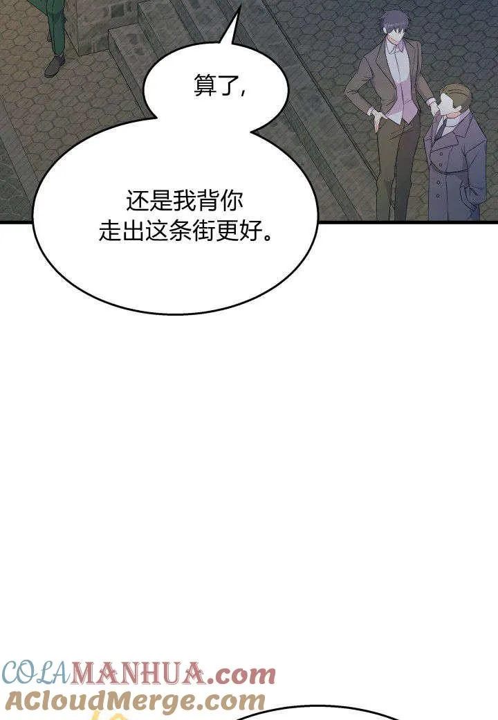 谢绝当鹊桥在哪个app看漫画,第27话1图