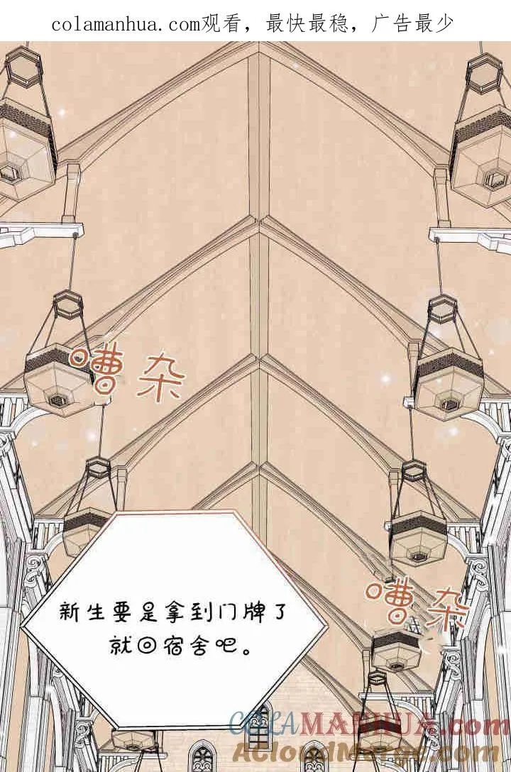 谢绝当鹊桥免费看全集漫画,第02话1图