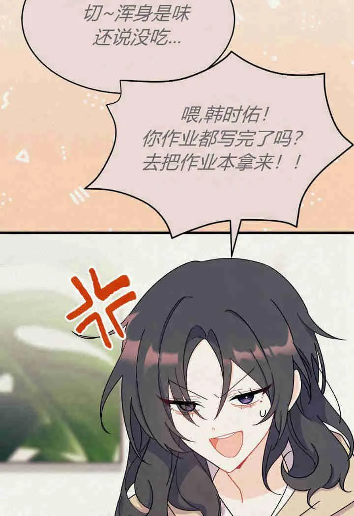 谢绝当鹊桥在哪个app看漫画,第14话2图