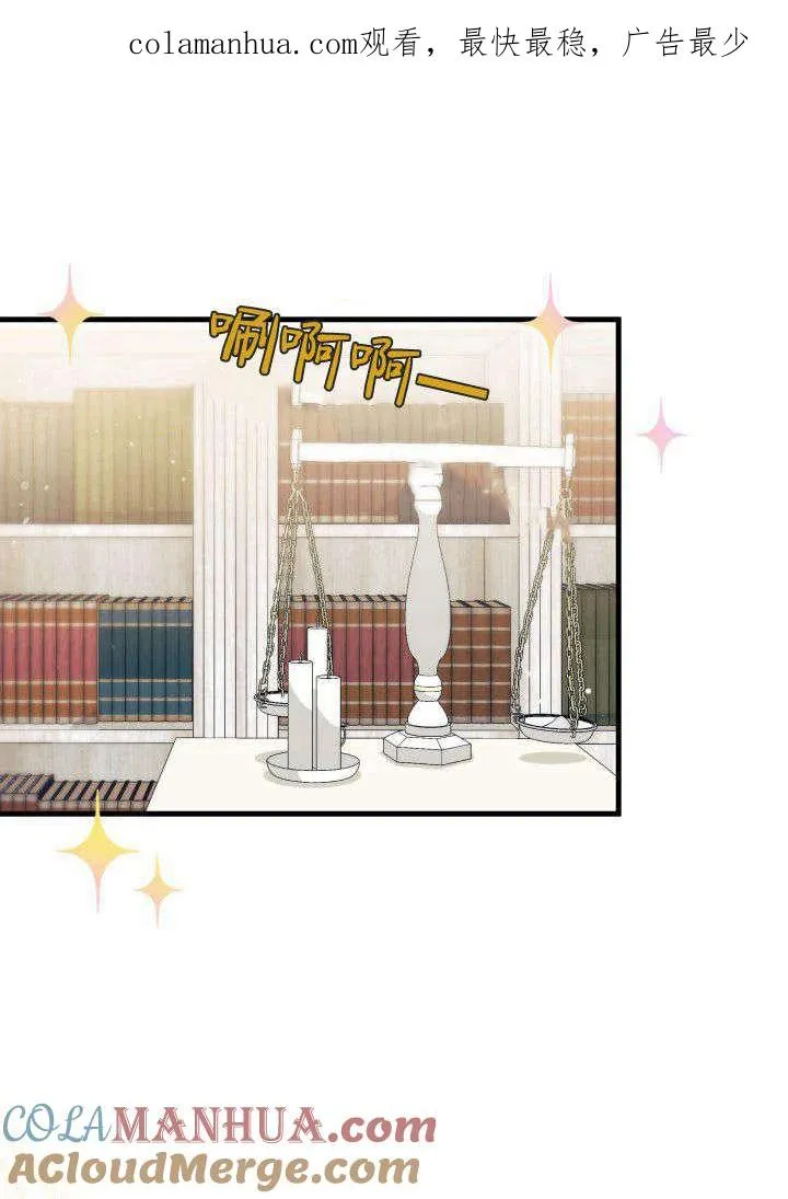 谢绝当鹊桥在哪个app看漫画,第12话1图